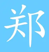 郑钦文进球数超C罗巅峰赛后发声(郑钦文赛后感谢球迷)|jdb电子网页入口